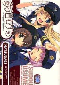 Capa de Tetsudou Musume: Terminal Memory