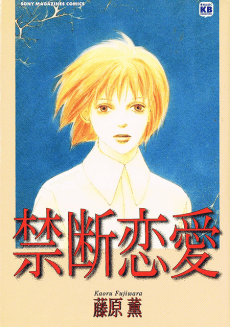 Capa de Kindan Renai