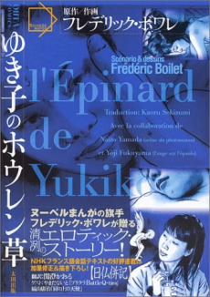 Capa de Yukiko's Spinach