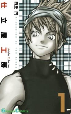 Capa de Shitateya Koubou Artelier Collection