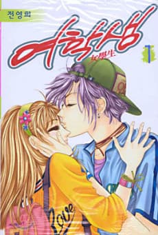 Capa de Yeohaksaeng