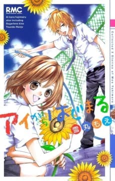 Capa de Ai Kara Hajimaru