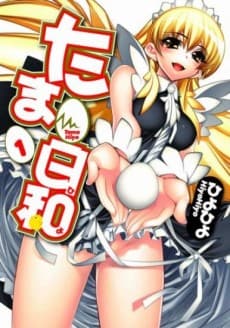 Capa de Tama Hiyo