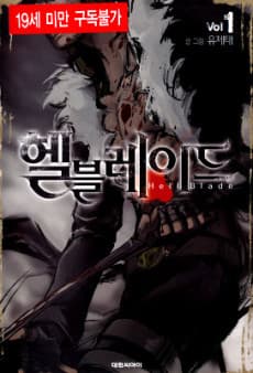 Capa de Jack the Ripper: Hell Blade