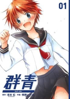 Capa de Gun-Jou