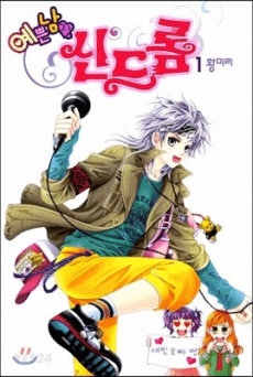 Capa de Yeppeunnamja Syndrome