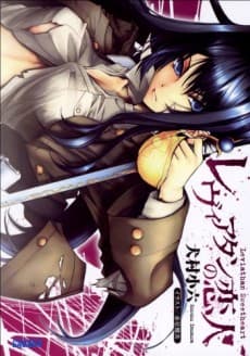 Capa de Leviathan no Koibito