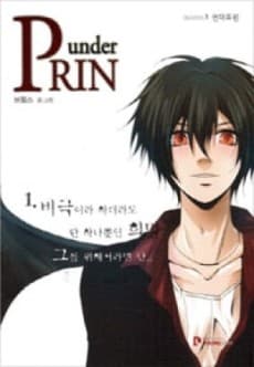 Capa de UnderPrin