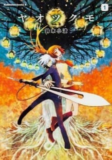 Capa de Yaotsukumo
