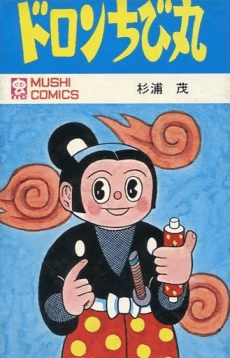Capa de Doron Chibimaru