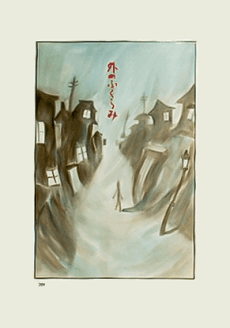 Capa de The Swelling Outside