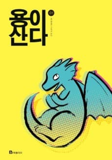 Capa de Yongisanda
