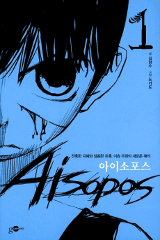 Capa de Aisopos
