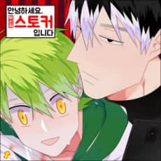 Capa de Annyeonghaseyo, Dangsin-ui Stalker Ibnida