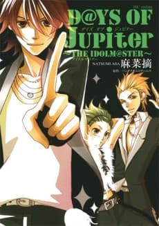 Capa de D@YS OF Jupiter: THE IDOLM@STER