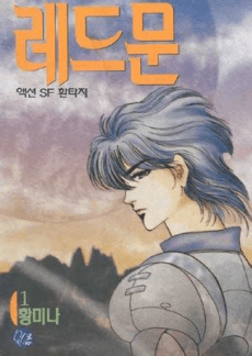 Capa de Red Moon