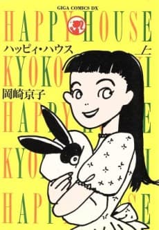 Capa de Happy House