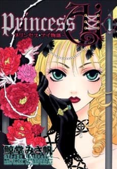 Capa de Princess Ai