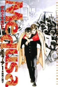 Capa de Medusa