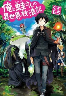 Capa de Ore to Kawazu-san no Isekai Hourouki