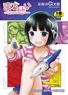 Capa de Marusei