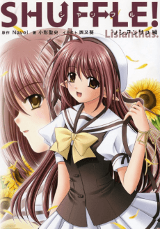 Capa de Shuffle!