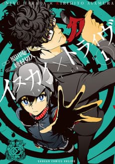 Capa de Inukai x Tribe
