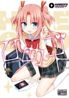 Capa de Himegoto Comic Anthology