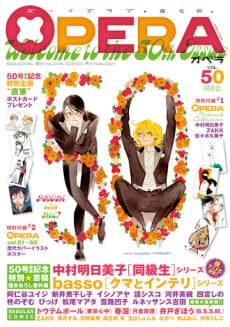 Capa de Dousoukai