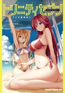 Capa de Trinity Seven: 7-nin no Mahoutsukai Comic Anthology