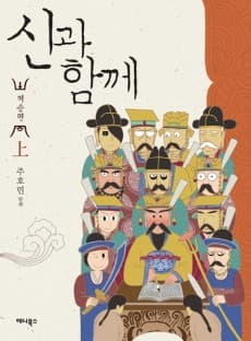 Capa de Singwahamkke