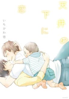 Capa de Tenjou no Shita ni Koi