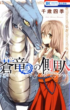 Capa de Azufareo no Sobayounin