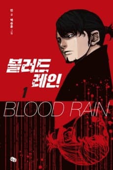 Capa de Blood Rain