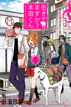 Capa de Ikitemasu ka? Honda-kun