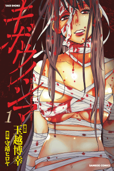 Capa de Kibou no Shima