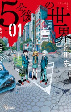 Capa de 5-fungo no Sekai