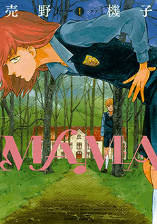 Capa de Mama