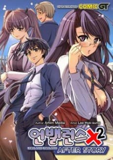 Capa de Unbalance x Unbalance: After Story
