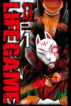 Capa de Life Game