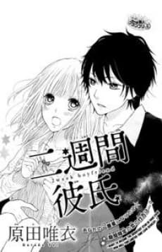 Capa de Nishuukan Kareshi