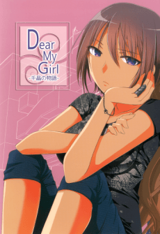 Capa de Dear My Girl