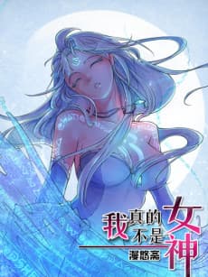 Capa de I'm Really Not A Goddess
