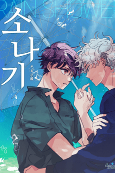 Capa de Sonagi