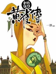 Capa de The Golden Sparrow