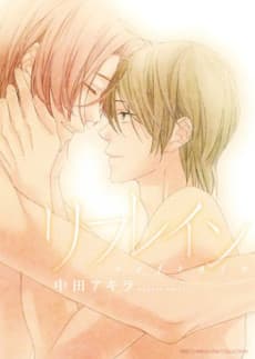 Capa de Refrain