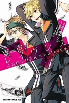 Capa de Tokyo Ravens: Another x Holiday