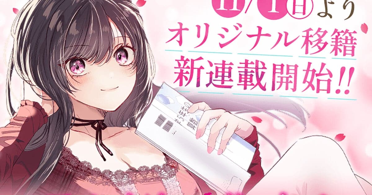 saku lança novo mangá “Kimi to Sakura no Hanataba wo”