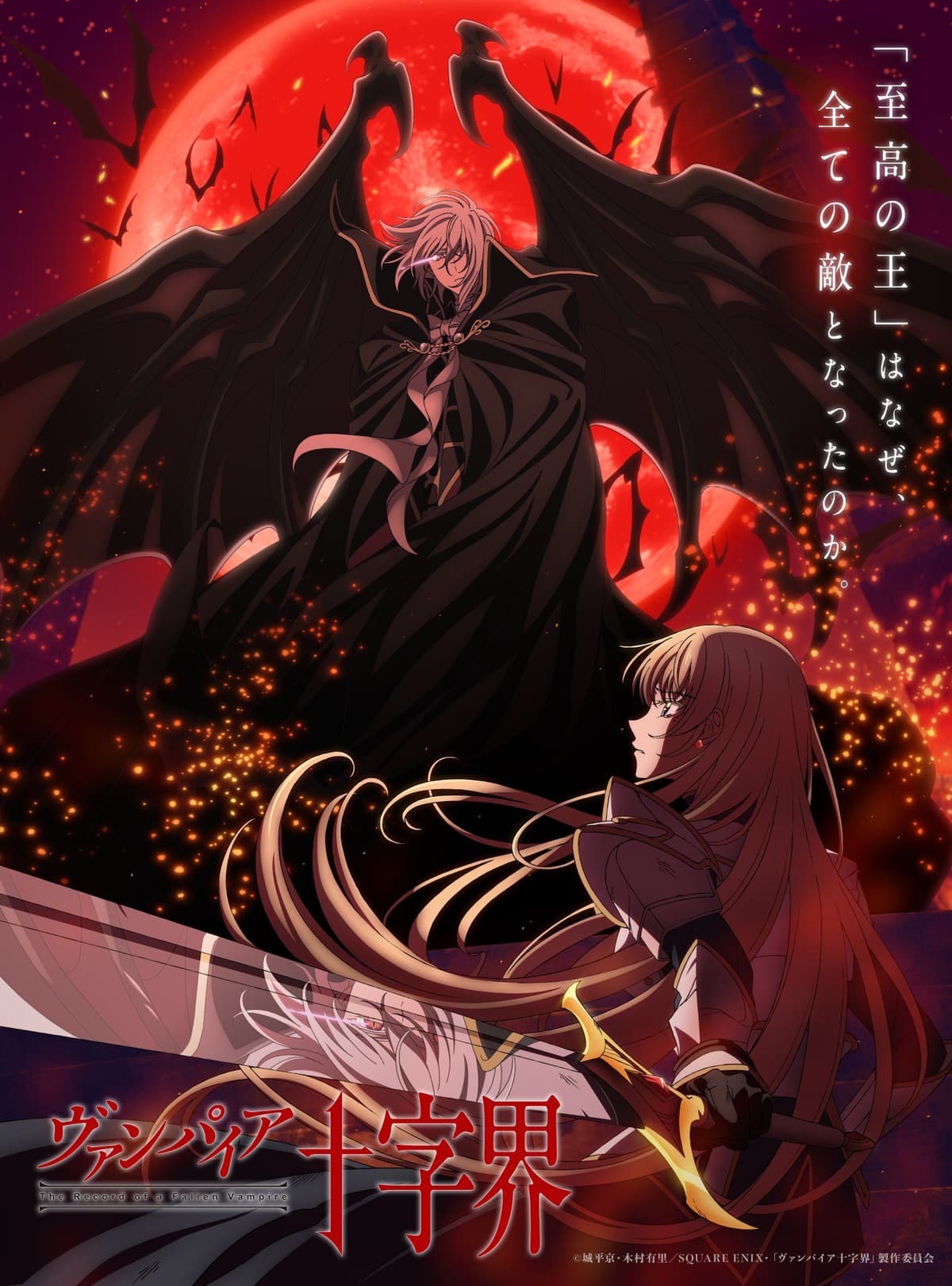 Vampire Juujikai ganha anime de TV para 2027; elenco e teaser são revelados