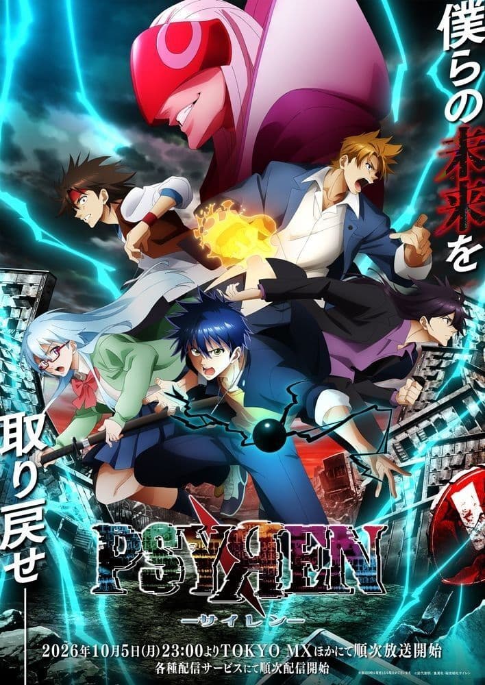 Psyren revela novo par de dubladores e estreia em 5 de outubro no Tokyo MX